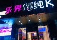 杭州高档ktv招聘商务迎宾,工作时间和排班制度是怎样的？